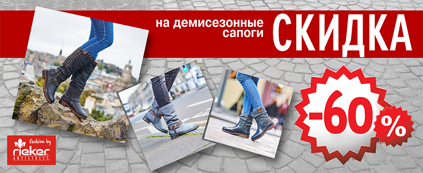 Распродажа демисезонная